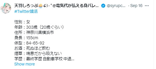 天羽しろっぷ　住所